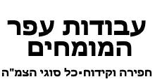 עפר צפון